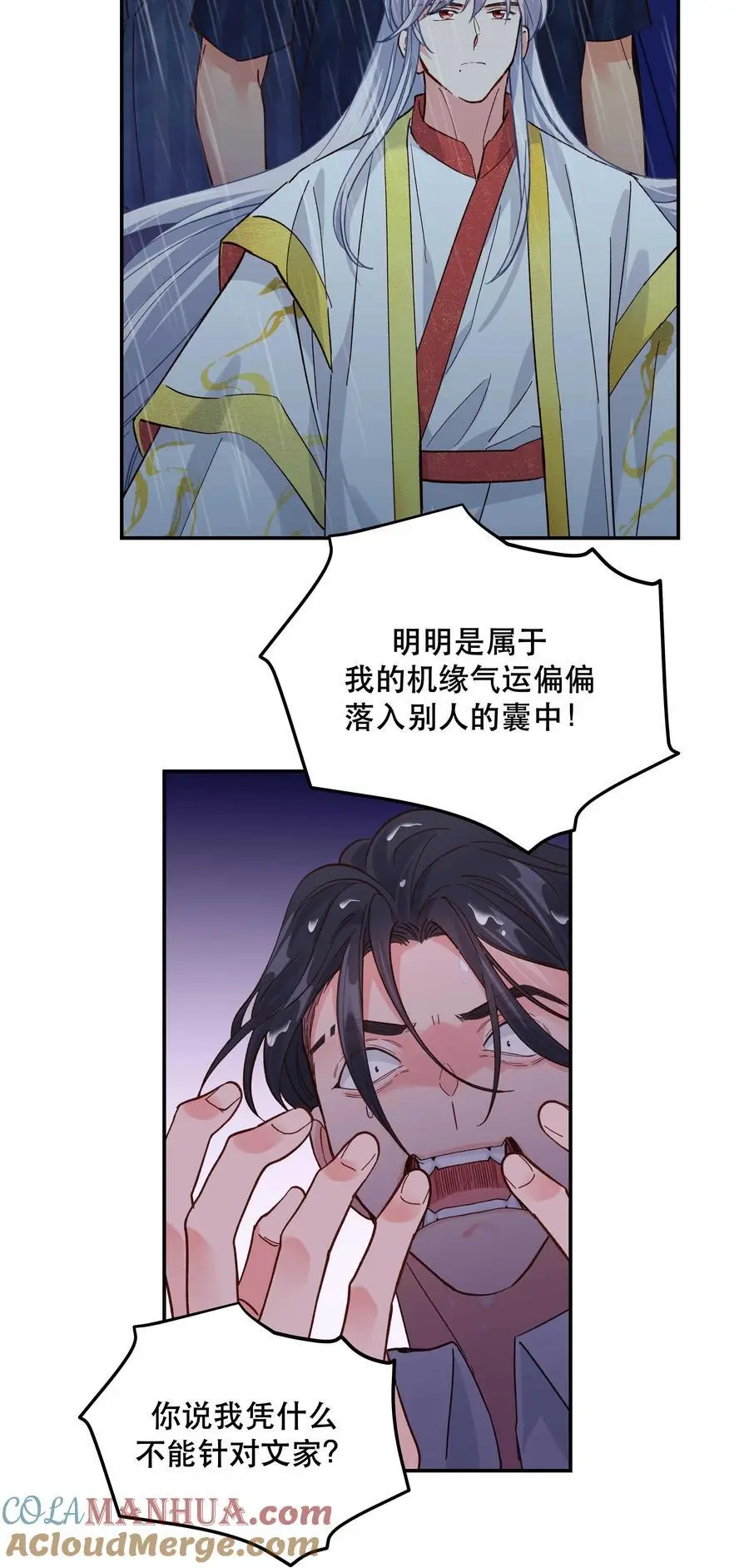 139 反派的演讲时间 第25页