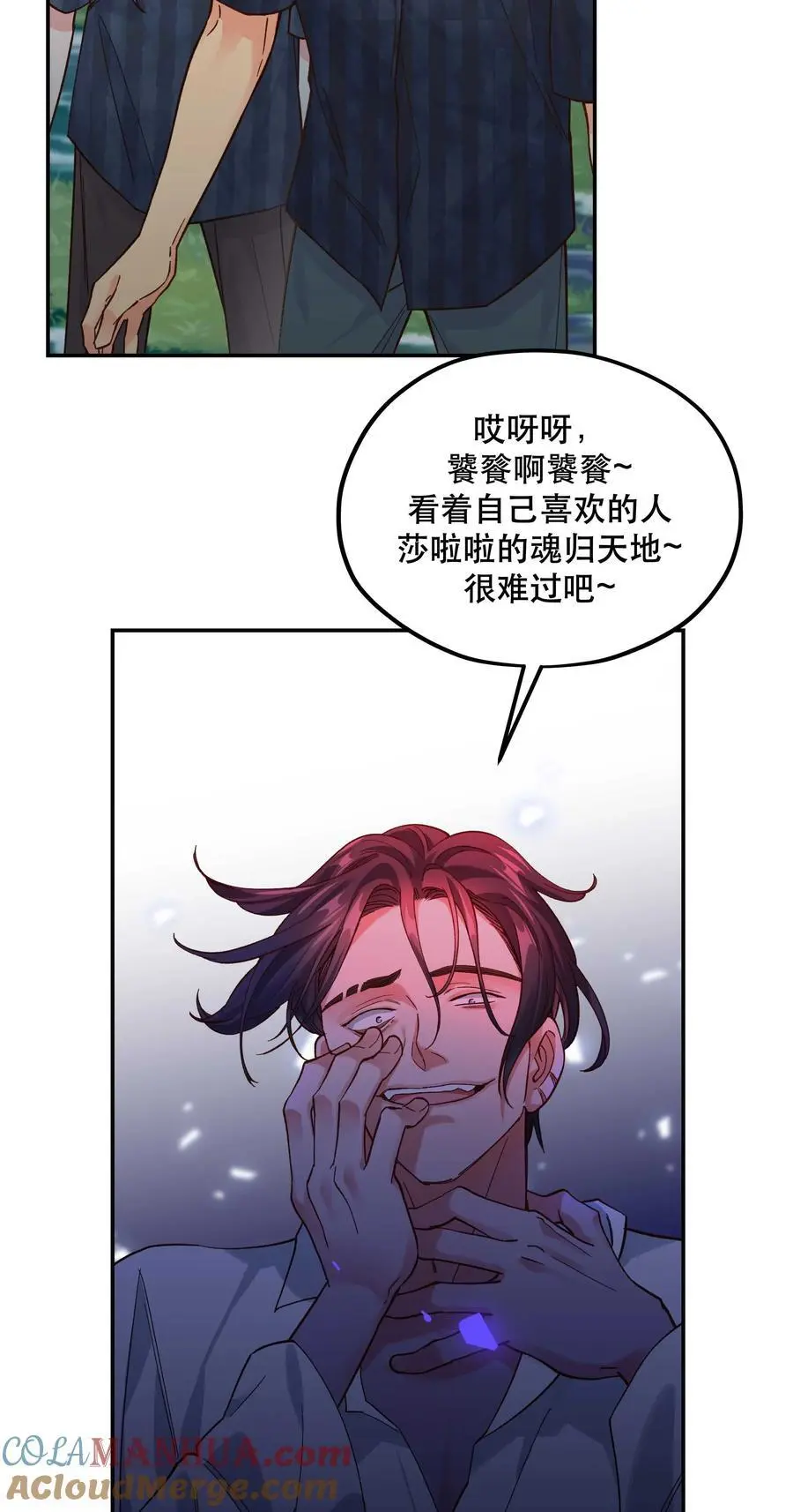 139 反派的演讲时间 第29页