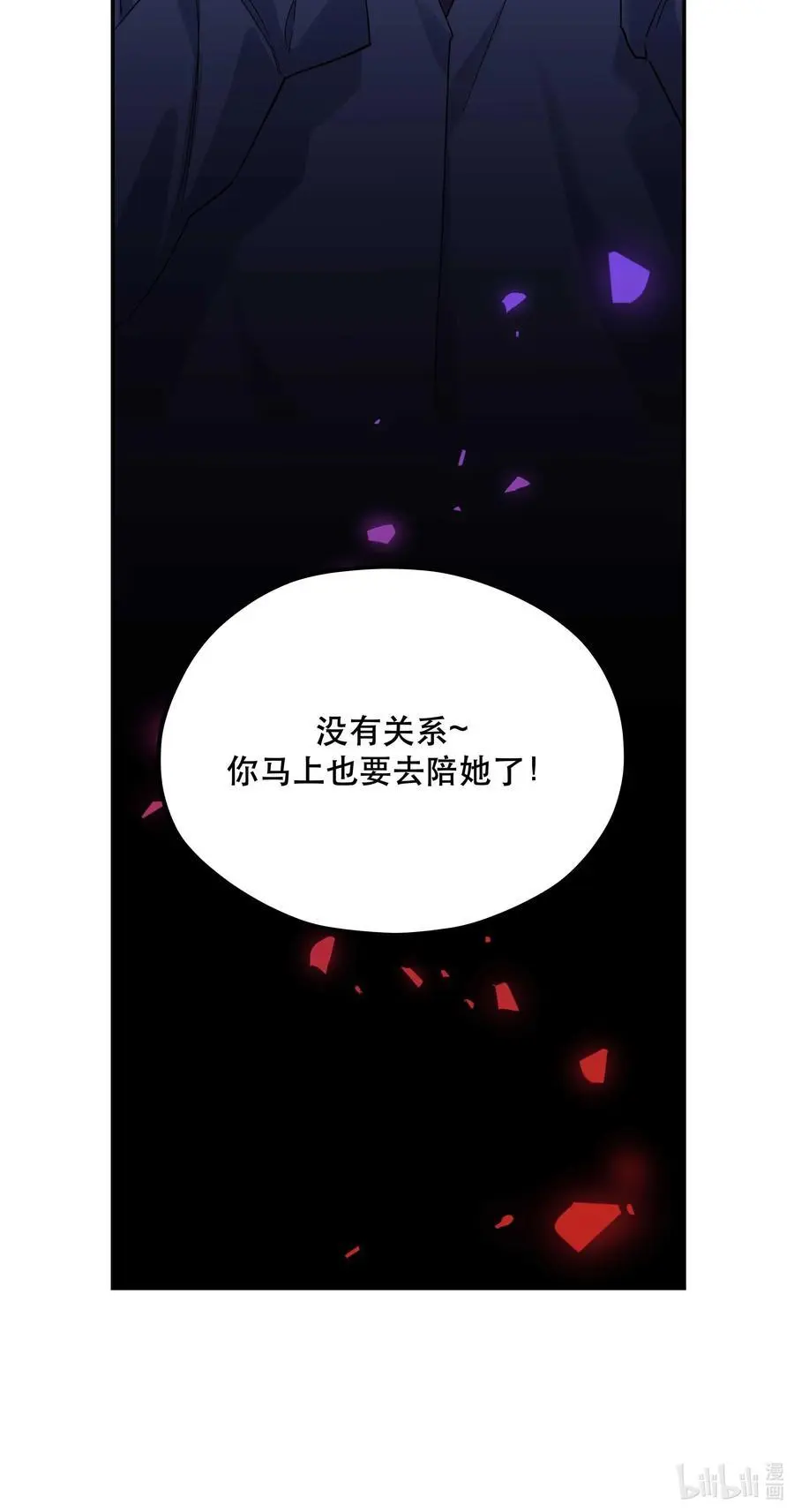 139 反派的演讲时间 第30页