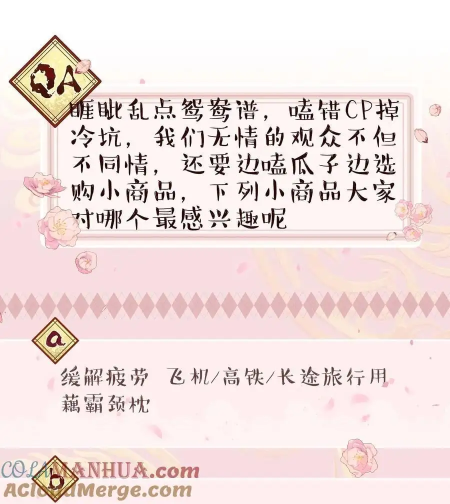 139 反派的演讲时间 第31页