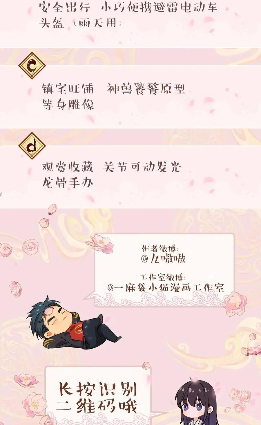 139 反派的演讲时间 第32页