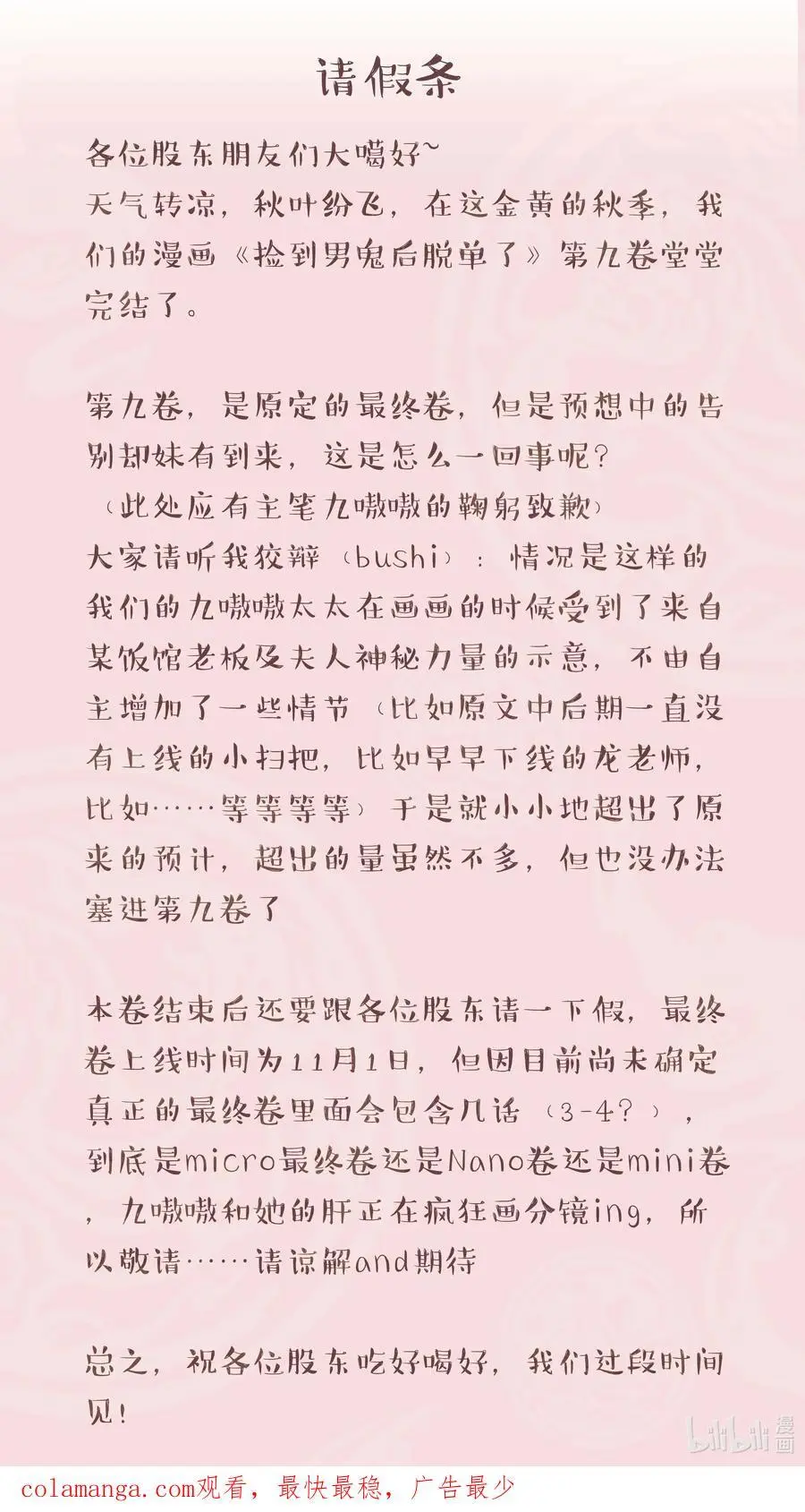 139 反派的演讲时间 第34页
