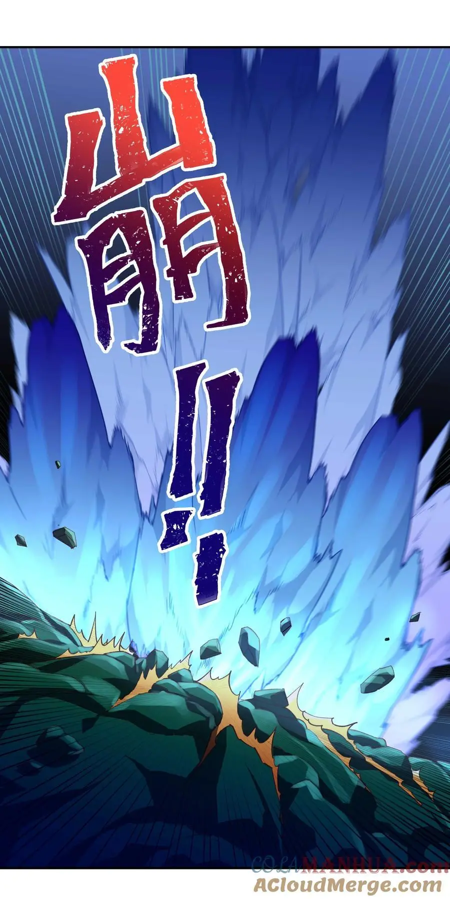 140 第一回合 正面对轰 第7页