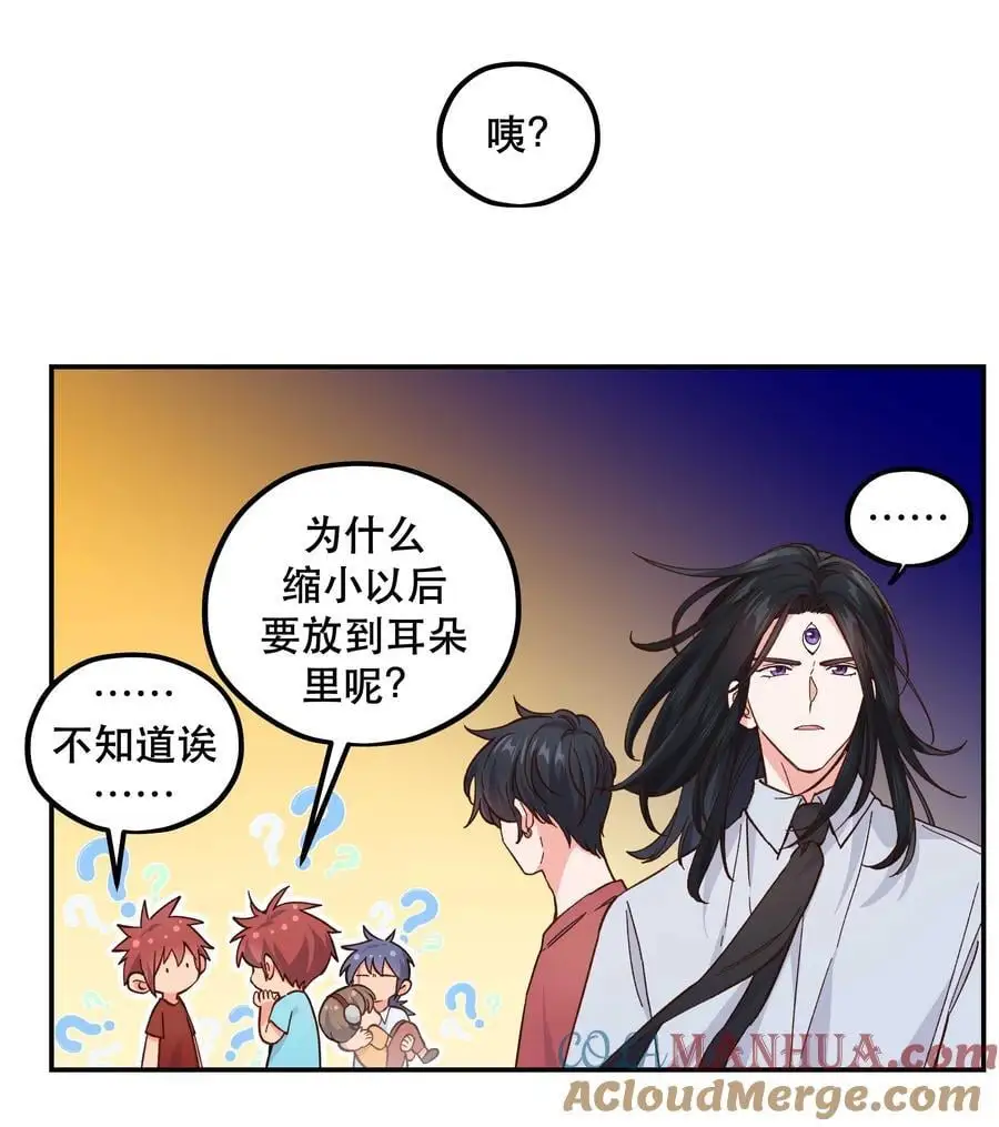 140 第一回合 正面对轰 第9页