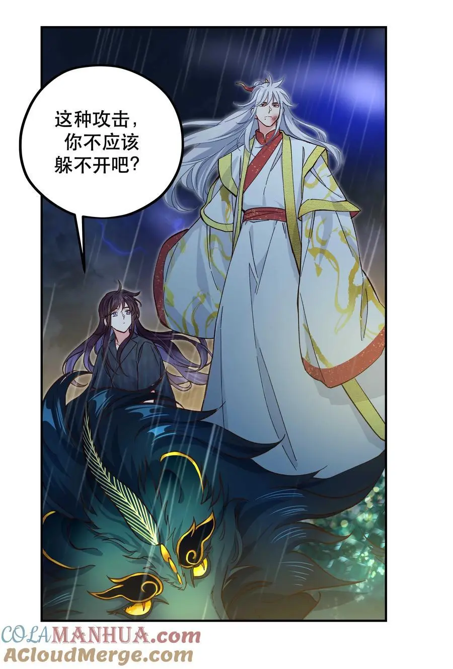 140 第一回合 正面对轰 第13页