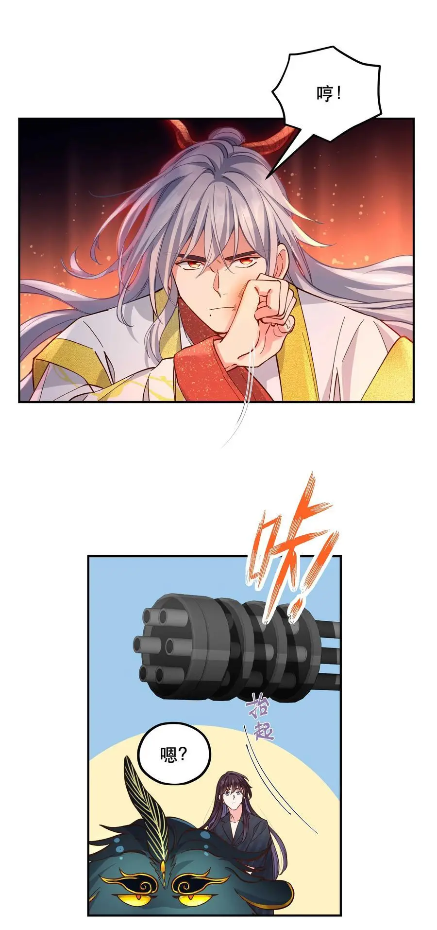 140 第一回合 正面对轰 第14页