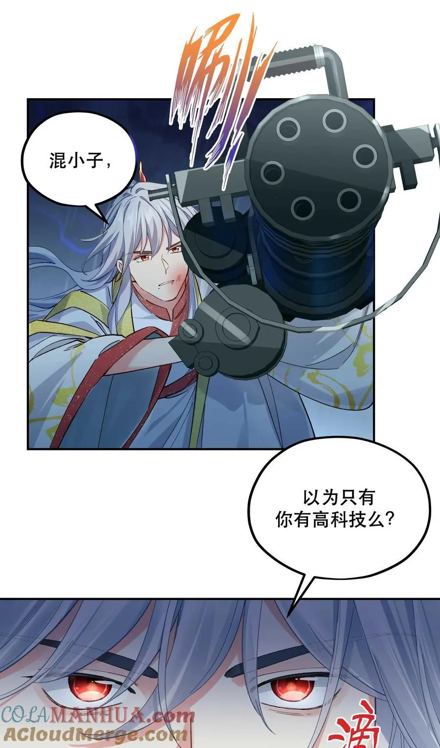 140 第一回合 正面对轰 第15页