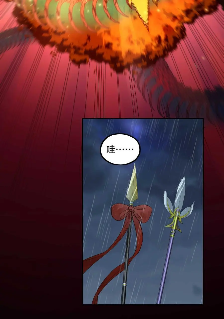 140 第一回合 正面对轰 第18页