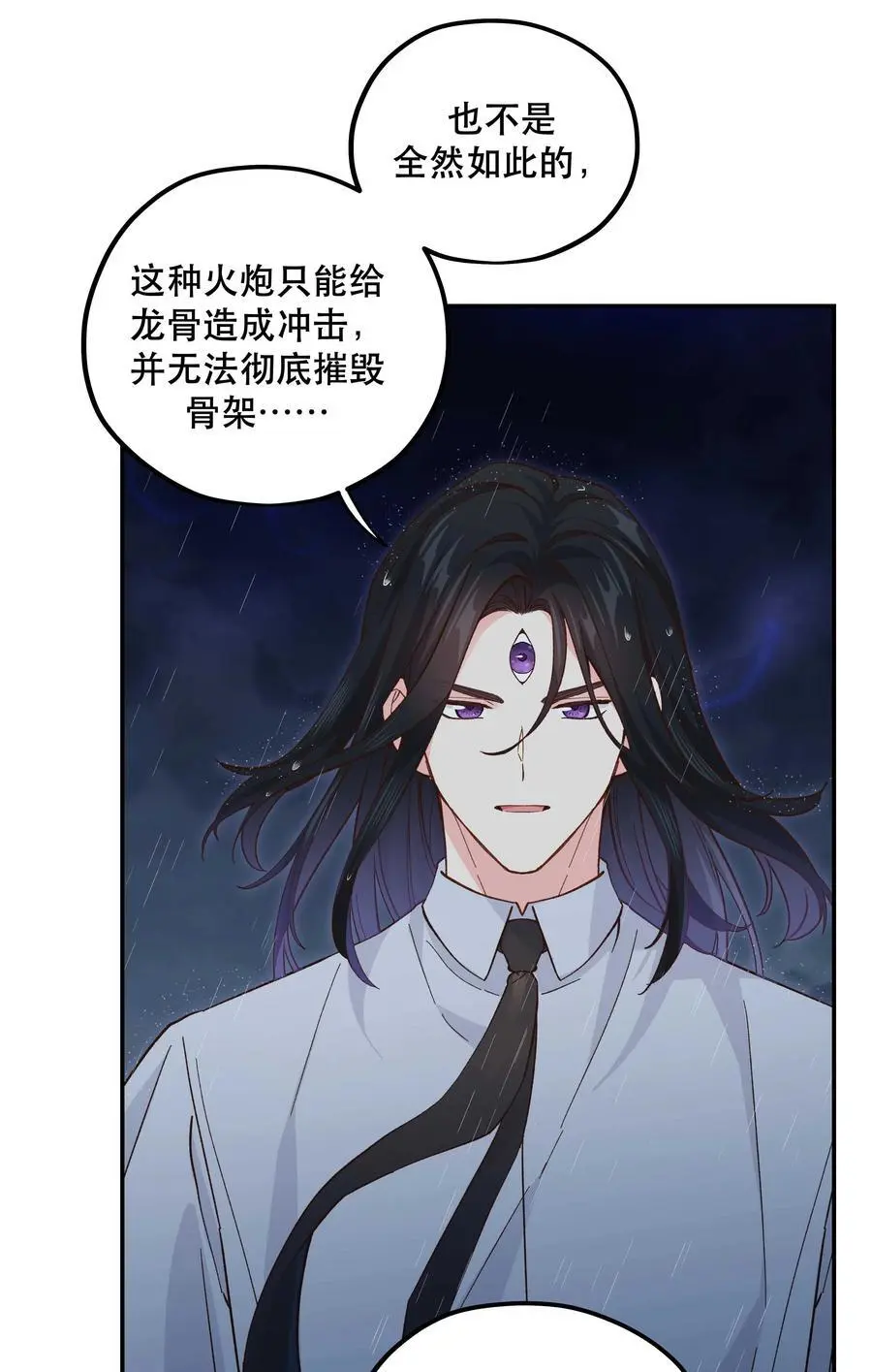 140 第一回合 正面对轰 第20页