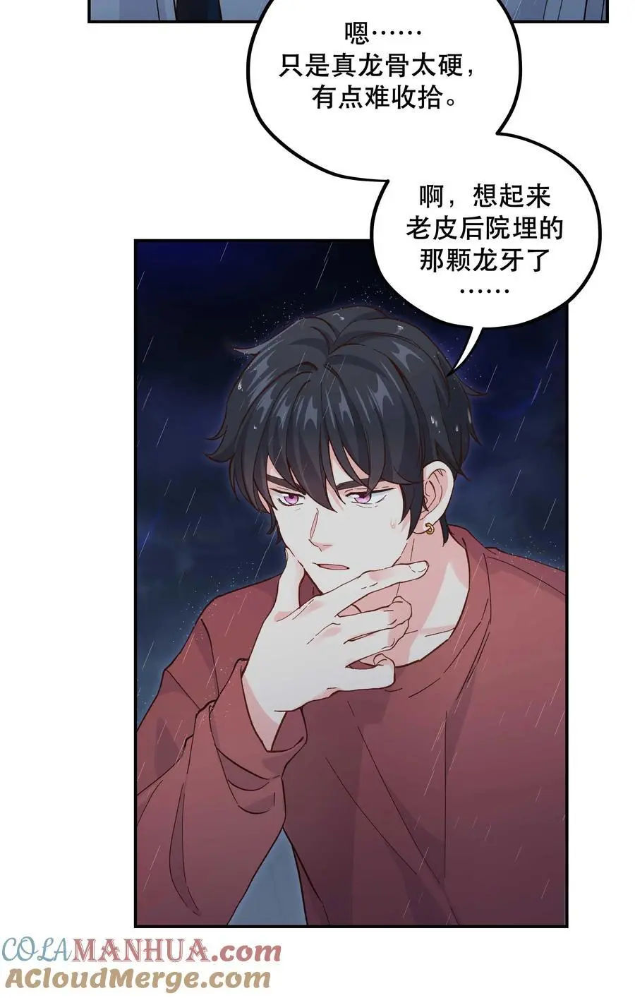 140 第一回合 正面对轰 第21页