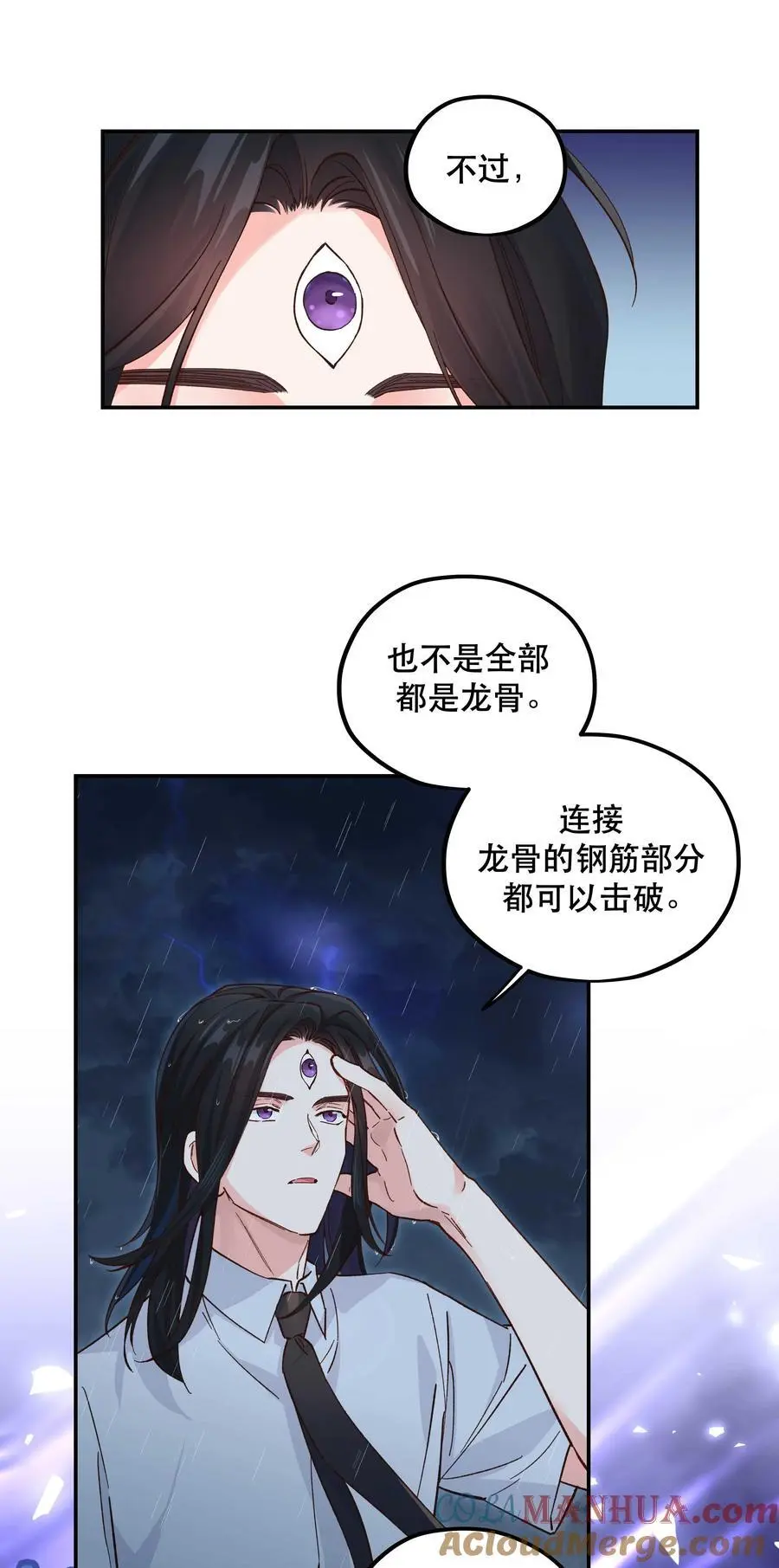 140 第一回合 正面对轰 第23页