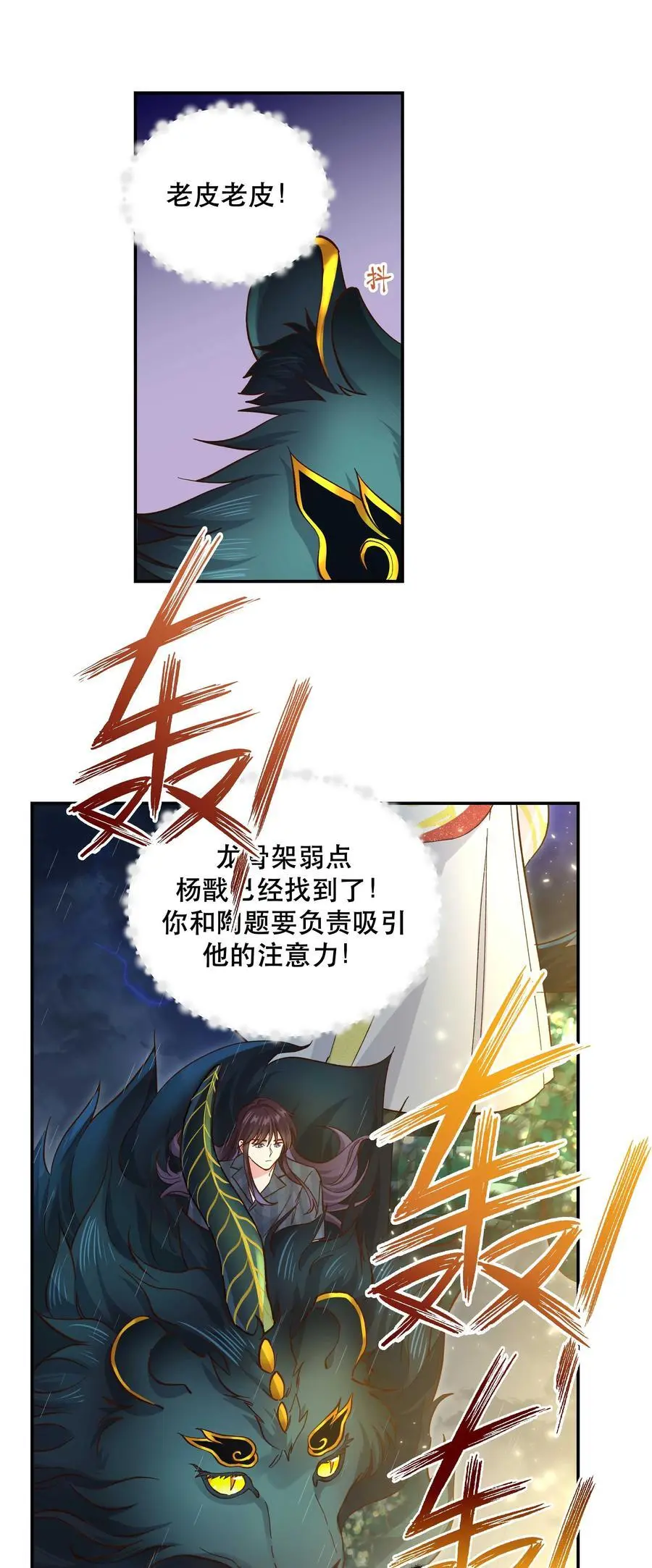 140 第一回合 正面对轰 第26页
