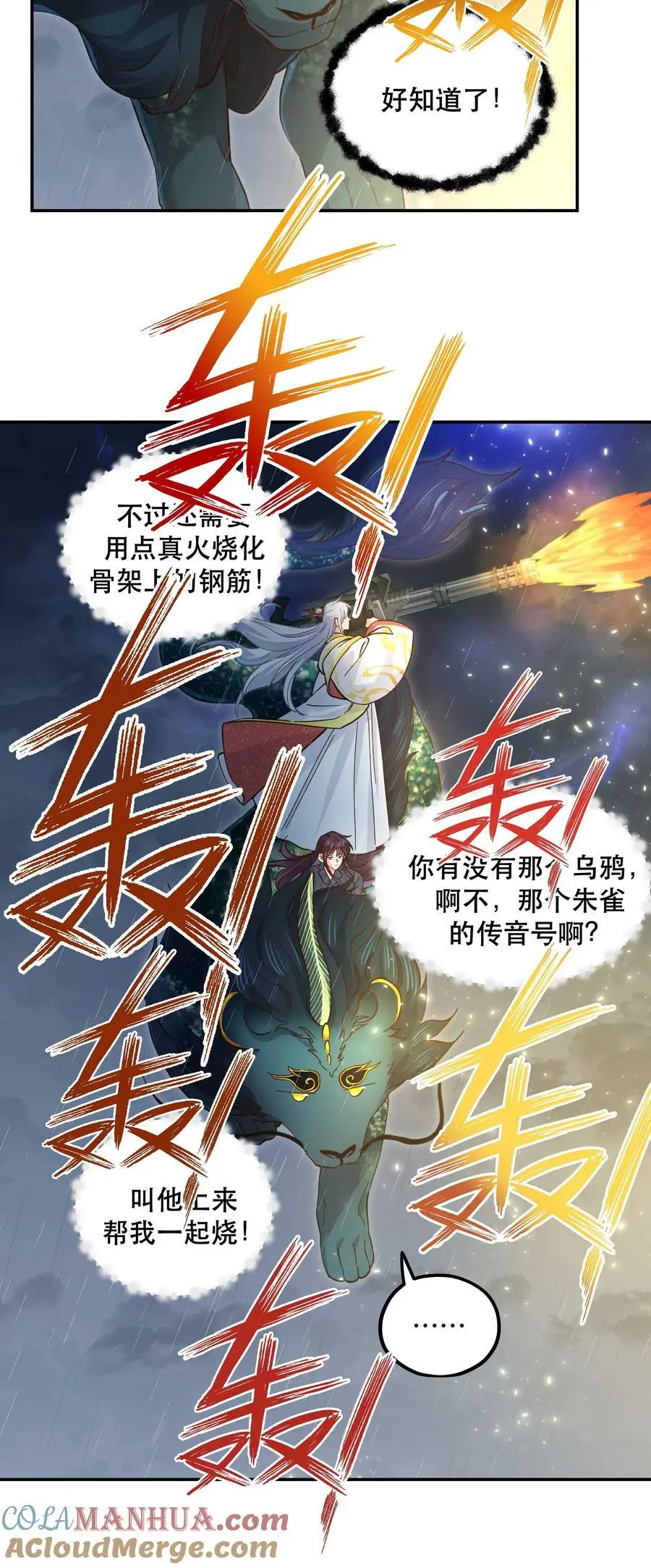 140 第一回合 正面对轰 第27页