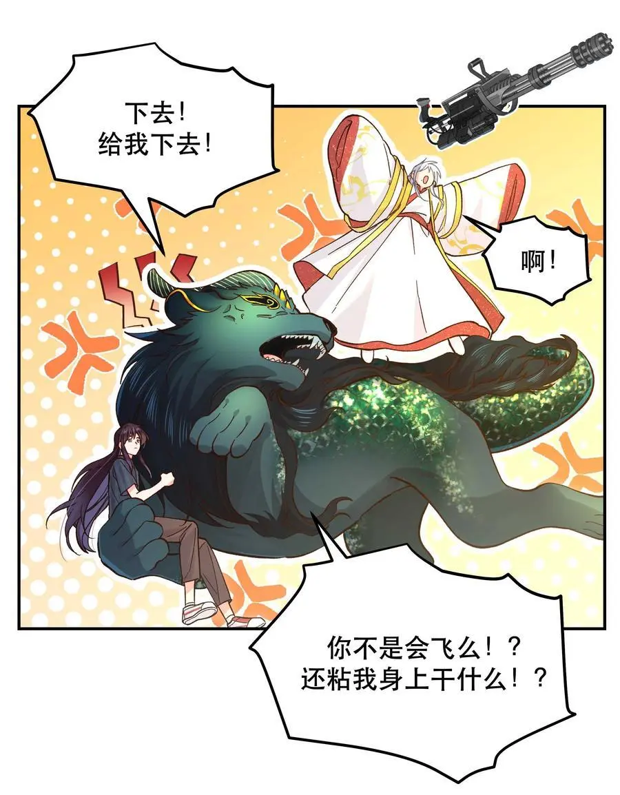 140 第一回合 正面对轰 第28页