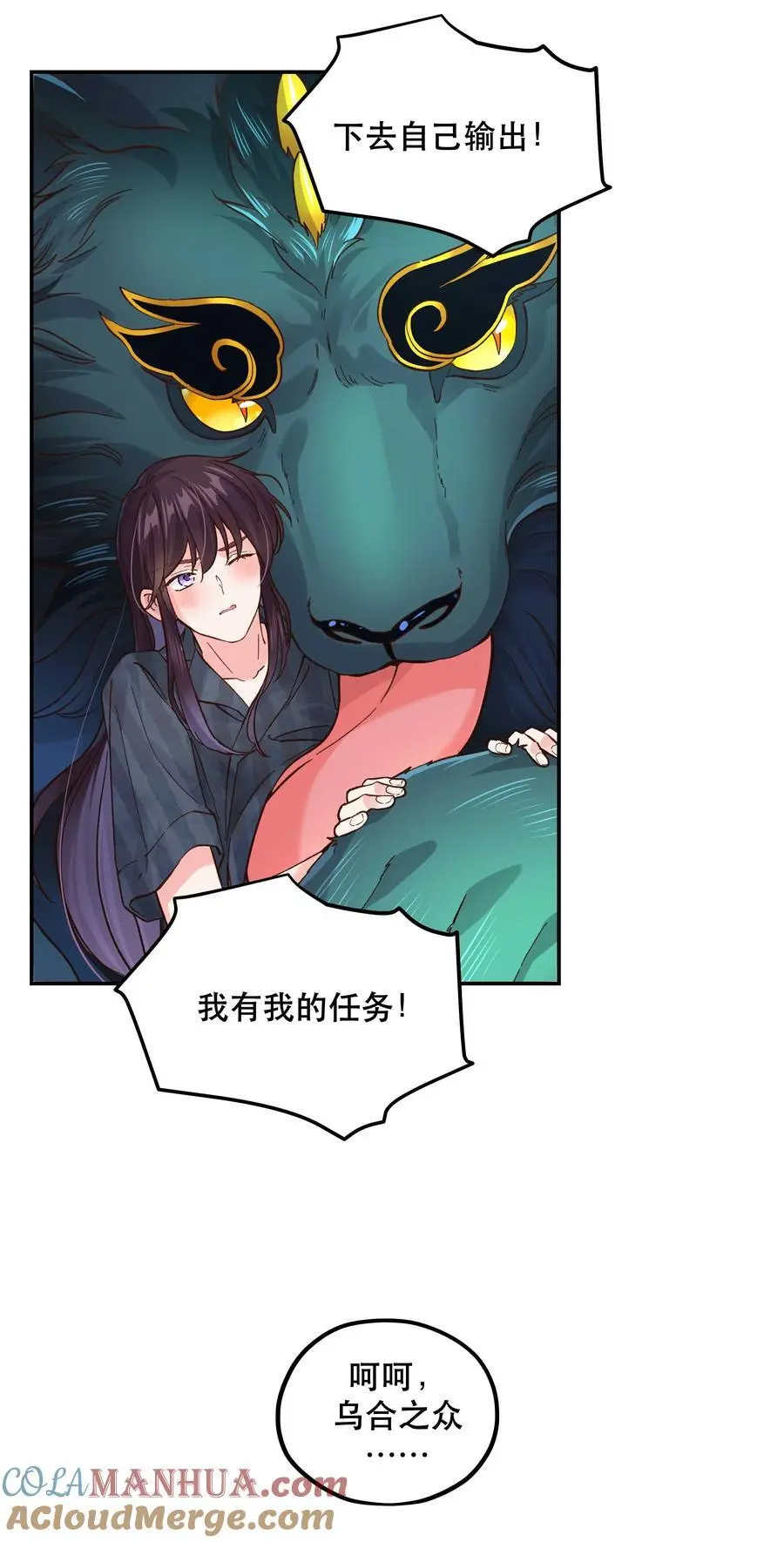 140 第一回合 正面对轰 第29页