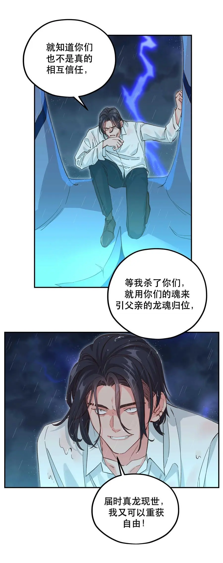 140 第一回合 正面对轰 第30页