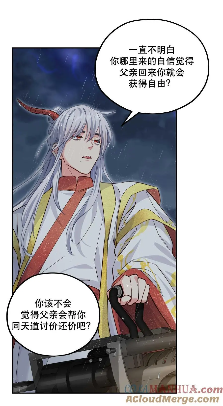 140 第一回合 正面对轰 第31页