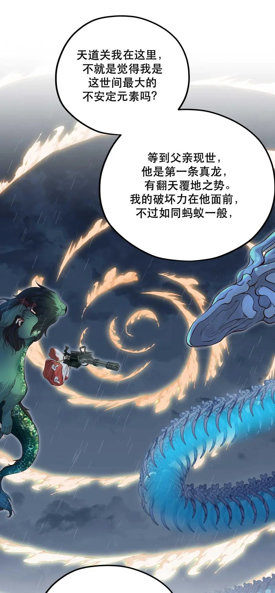 140 第一回合 正面对轰 第32页