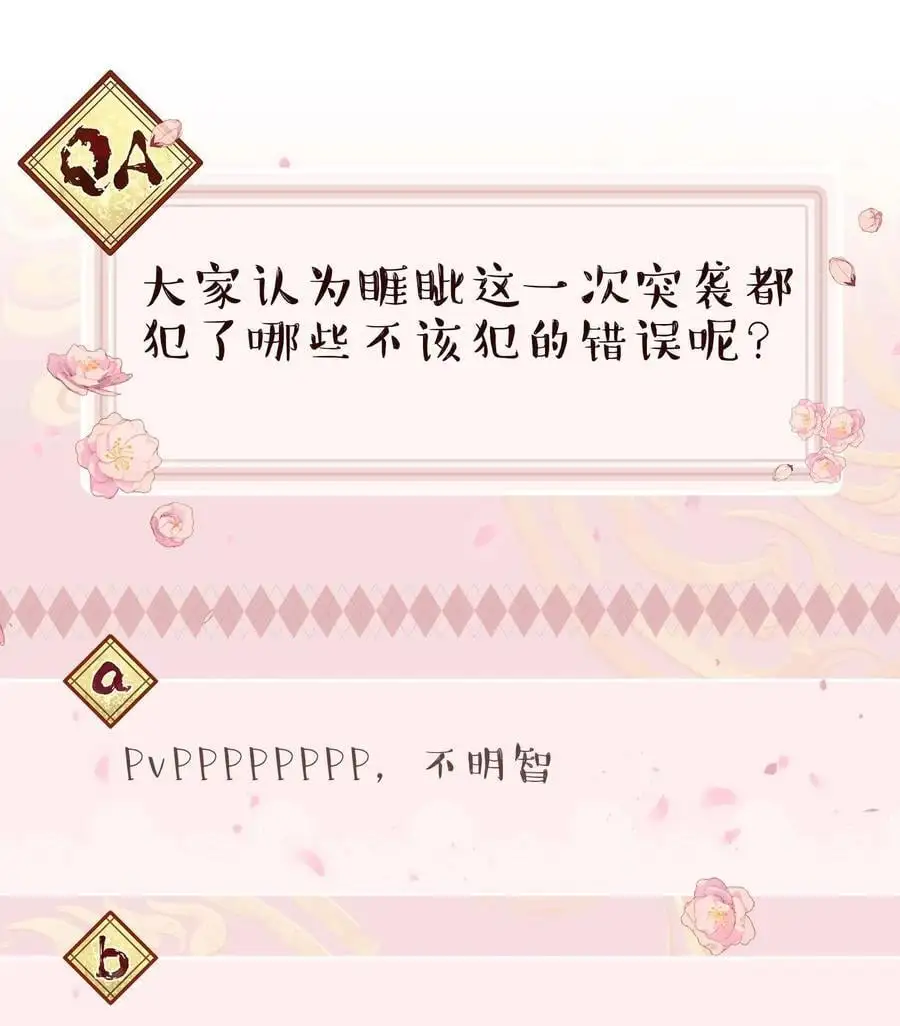 140 第一回合 正面对轰 第34页