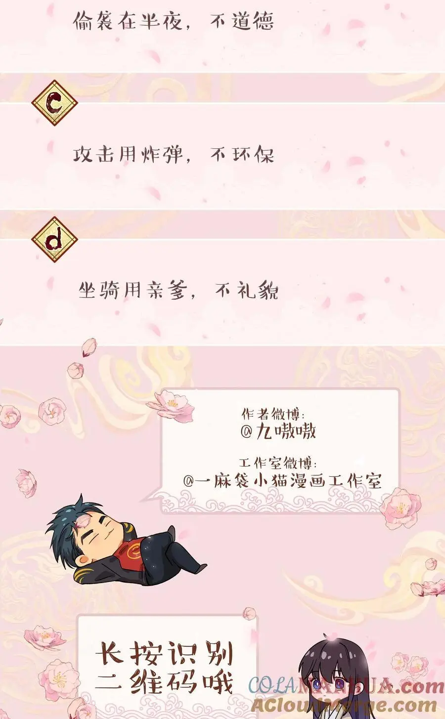 140 第一回合 正面对轰 第35页