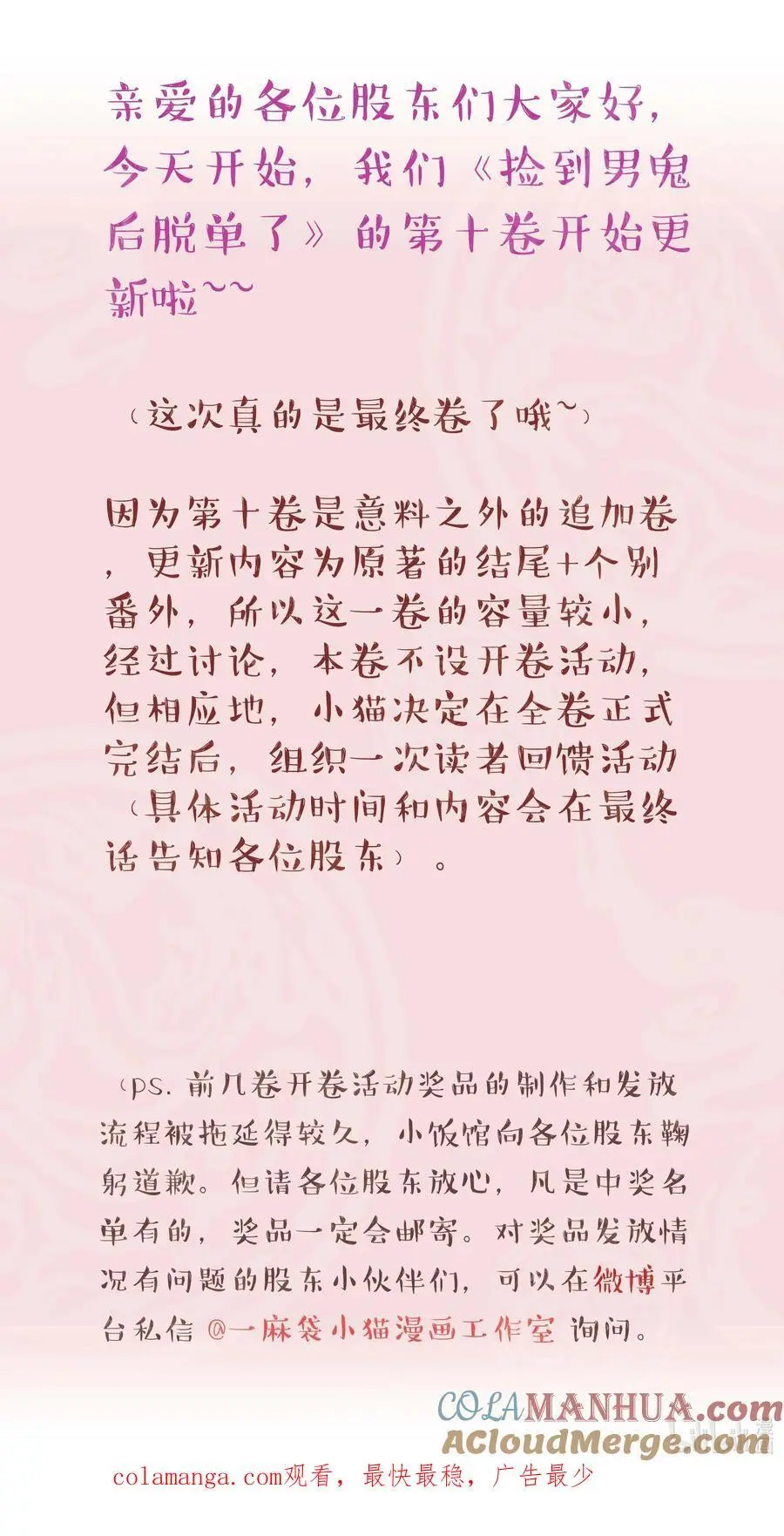 140 第一回合 正面对轰 第37页