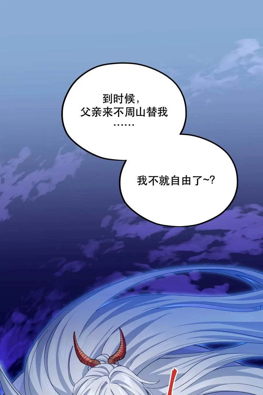 141 反派拿出了终极武器 第2页