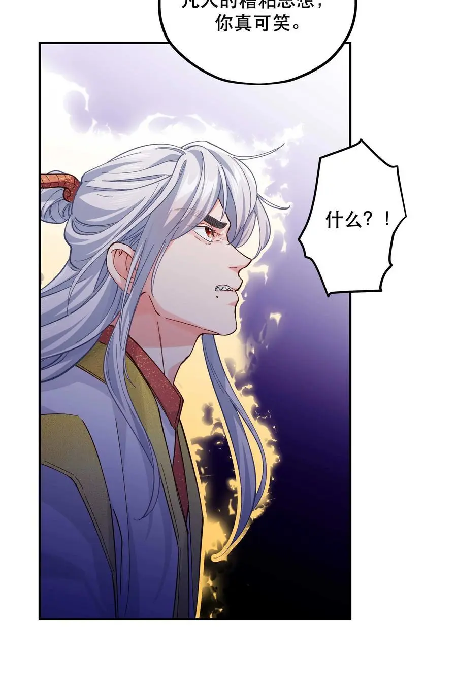 141 反派拿出了终极武器 第6页