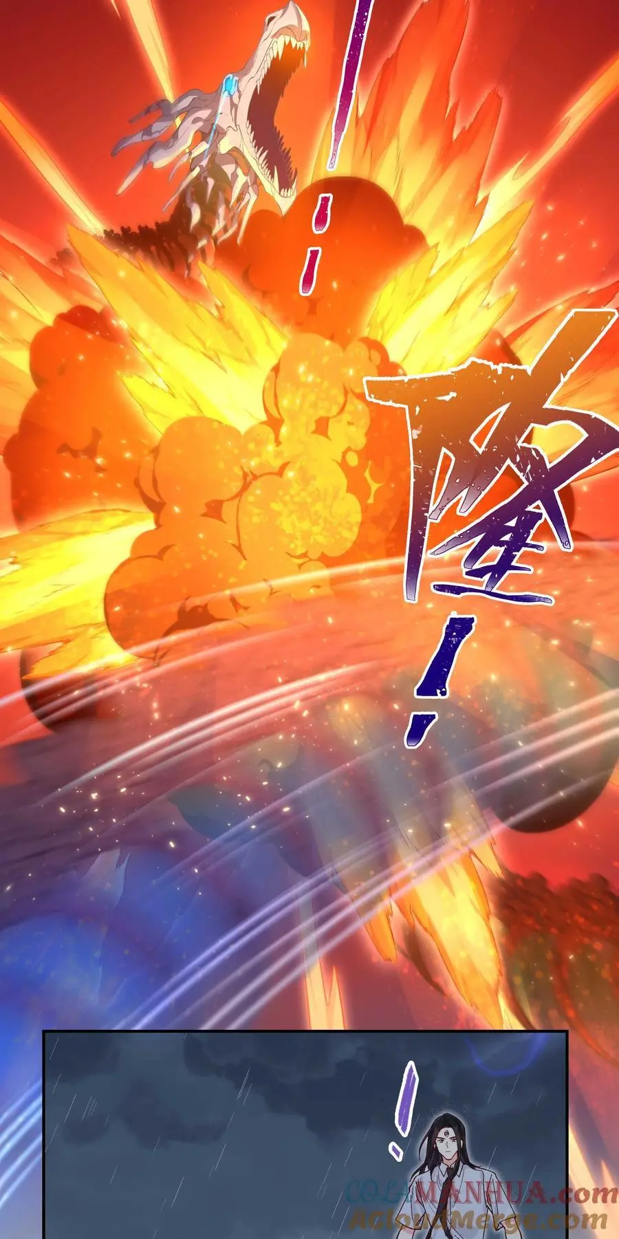 141 反派拿出了终极武器 第9页
