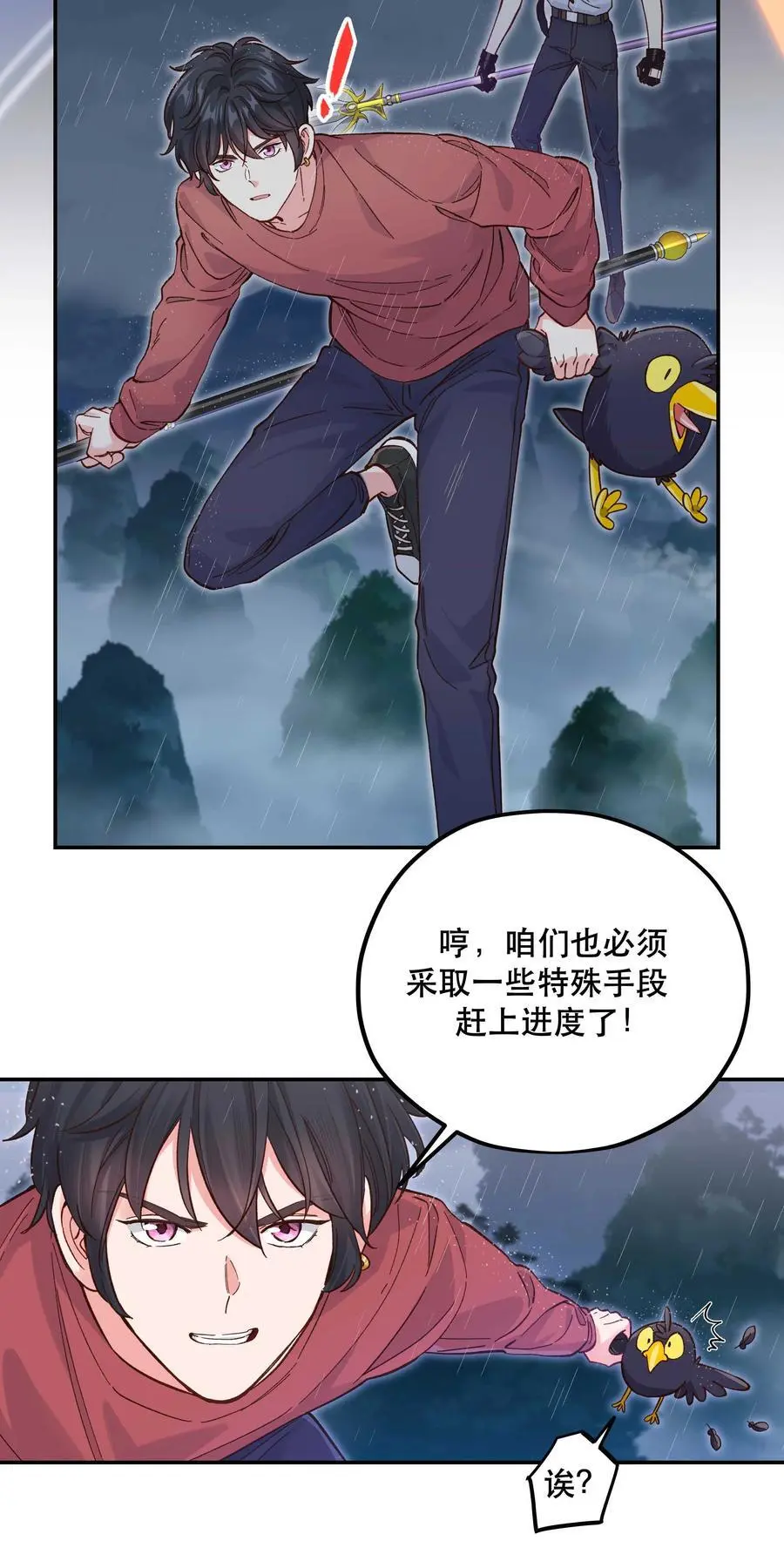 141 反派拿出了终极武器 第10页