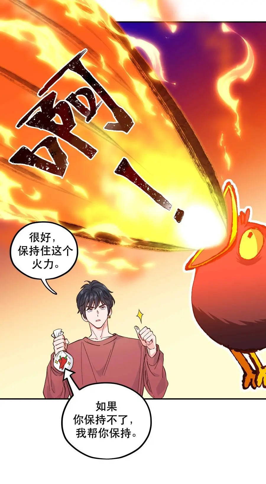 141 反派拿出了终极武器 第12页