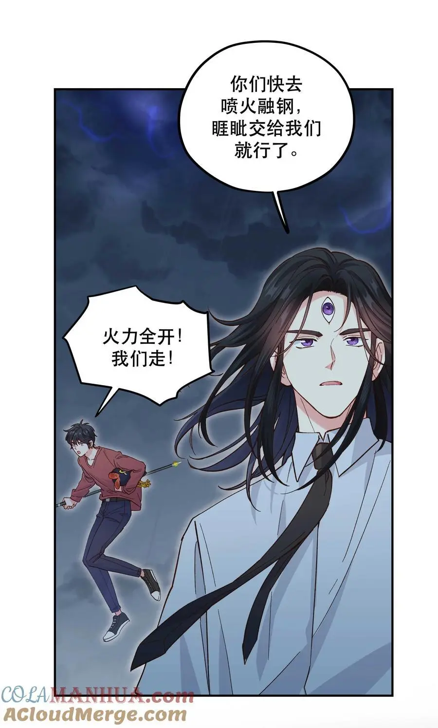 141 反派拿出了终极武器 第13页