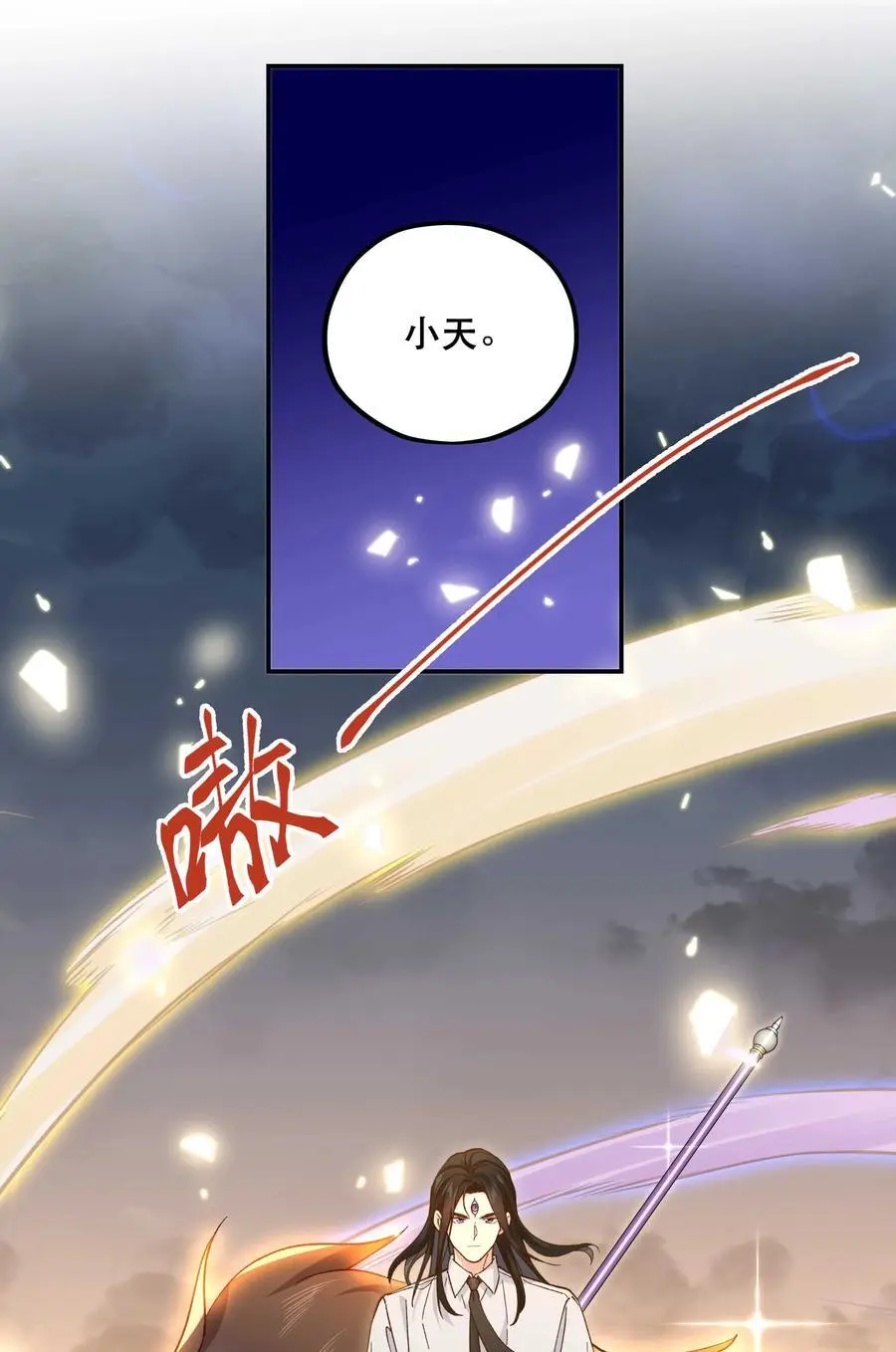 141 反派拿出了终极武器 第14页