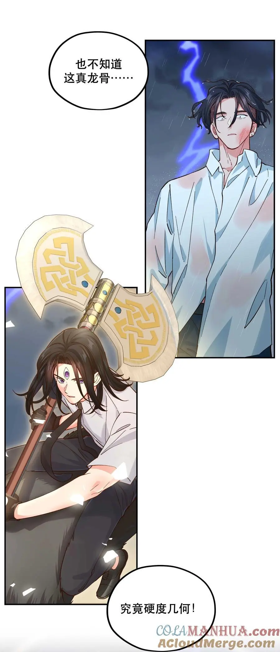 141 反派拿出了终极武器 第17页