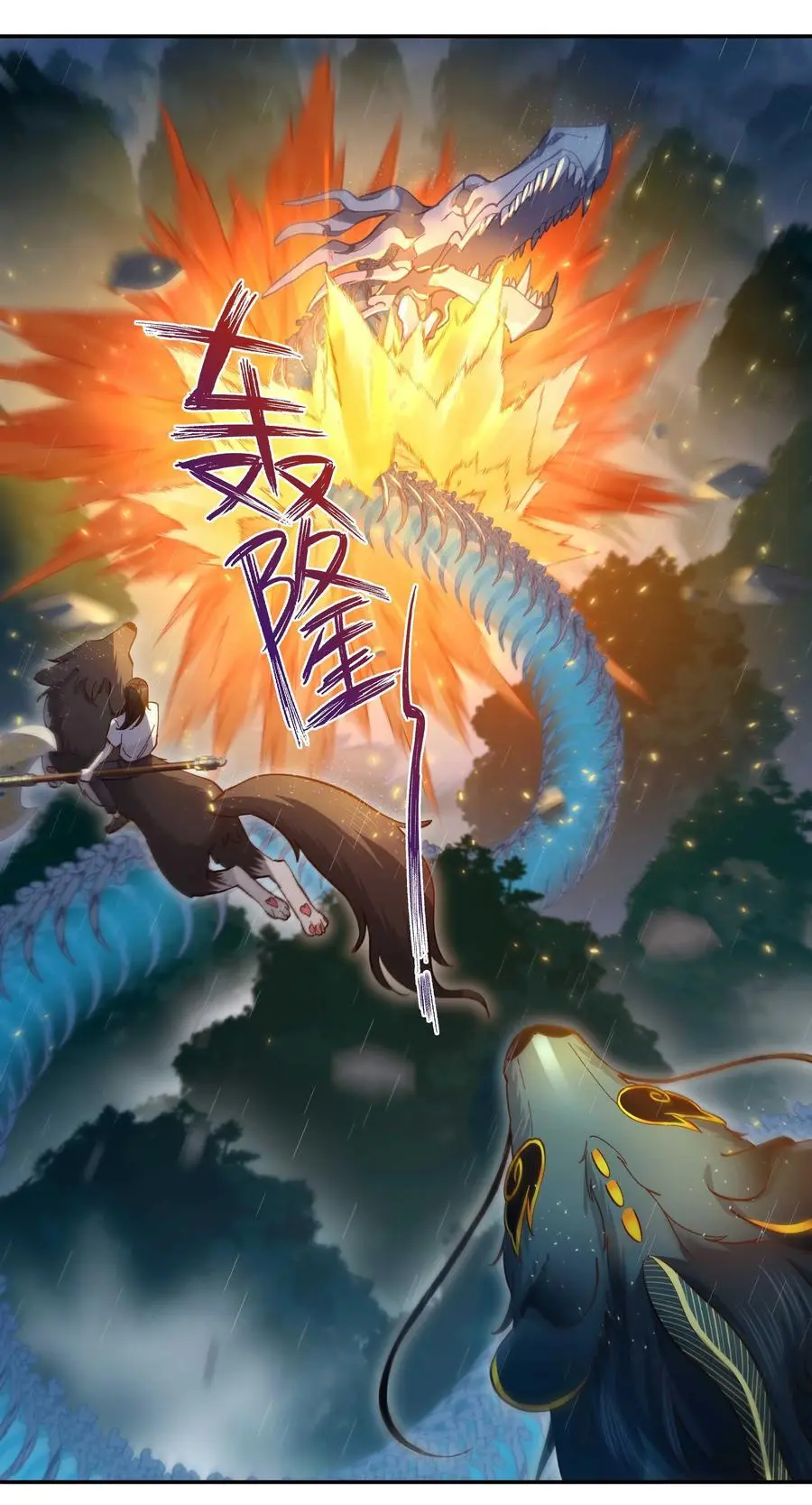 141 反派拿出了终极武器 第20页