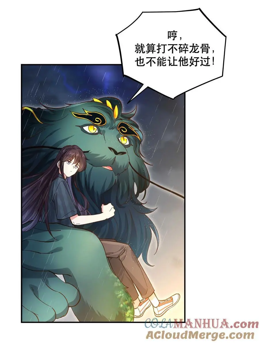 141 反派拿出了终极武器 第21页