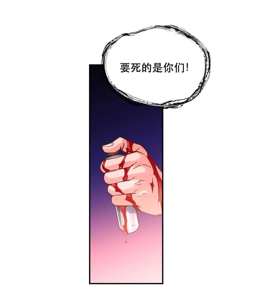 141 反派拿出了终极武器 第34页