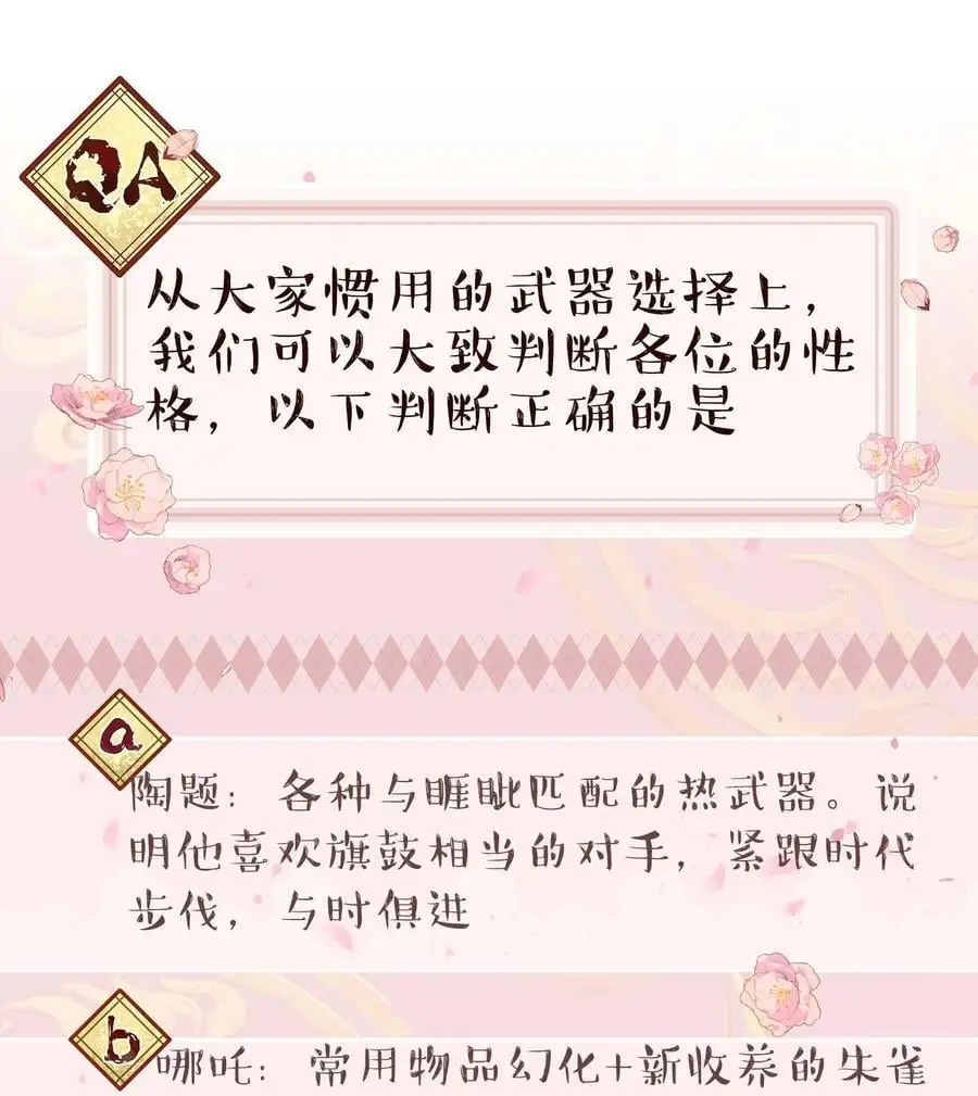 141 反派拿出了终极武器 第36页