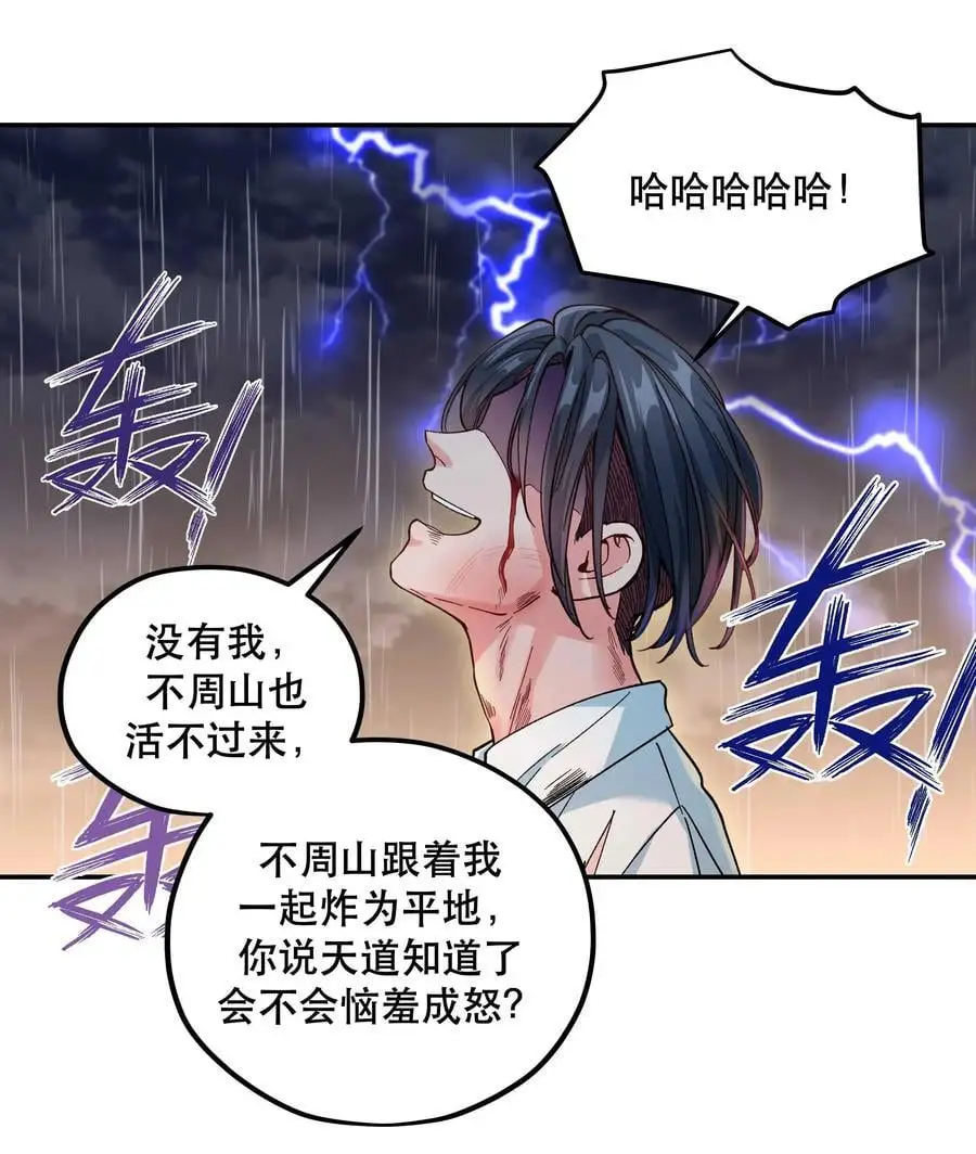 142 废话那么多干什么 第6页