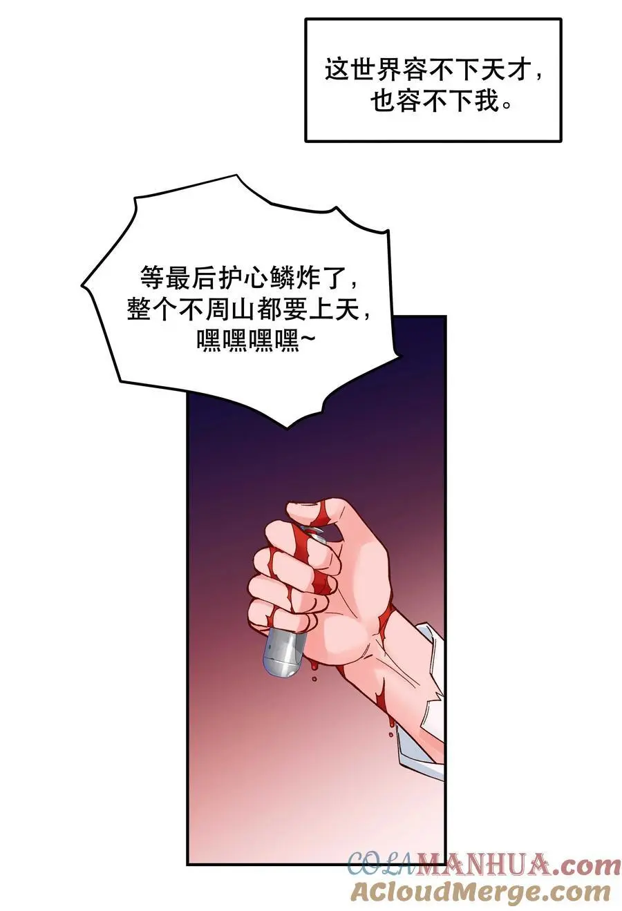 142 废话那么多干什么 第7页