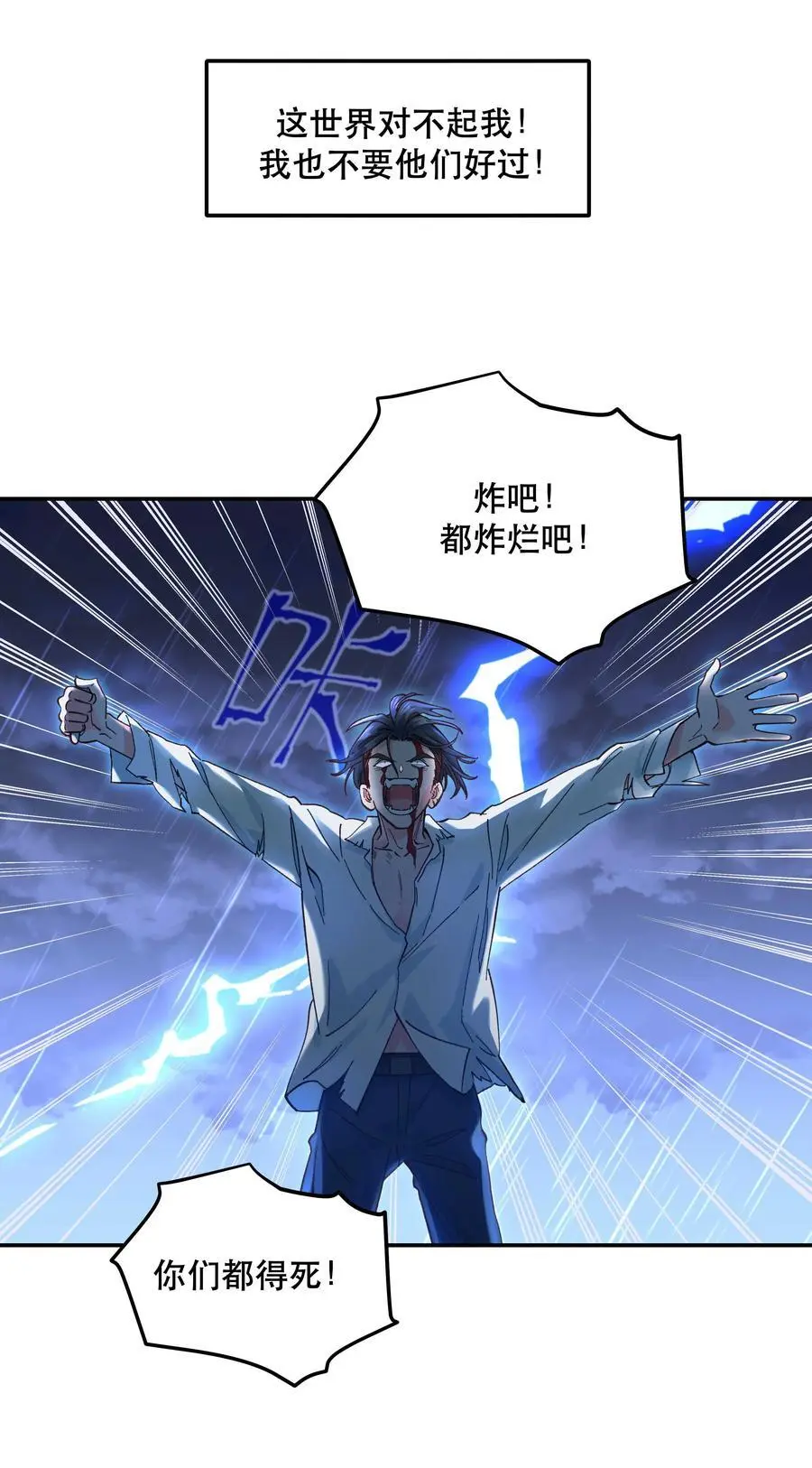 142 废话那么多干什么 第8页