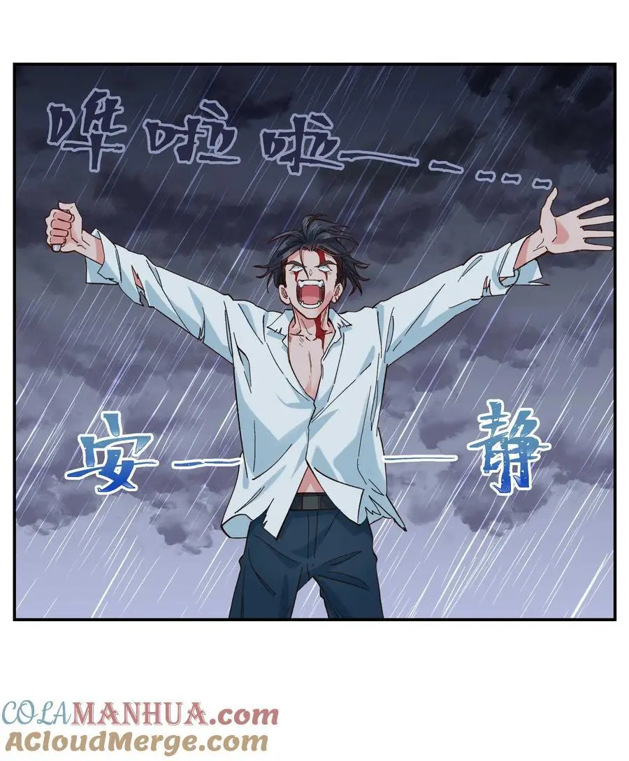 142 废话那么多干什么 第9页