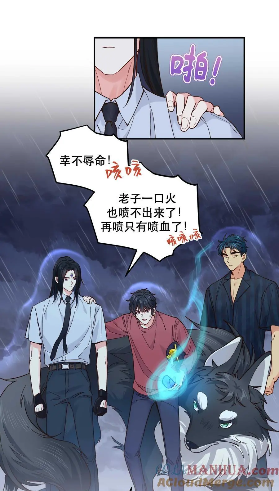 142 废话那么多干什么 第11页