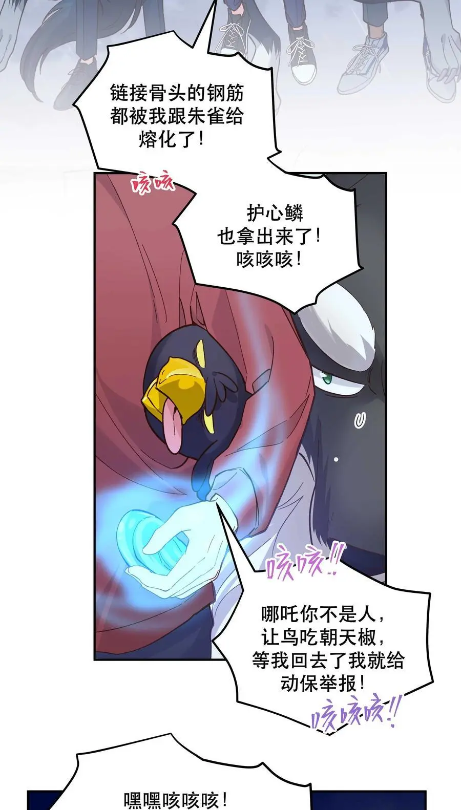 142 废话那么多干什么 第12页