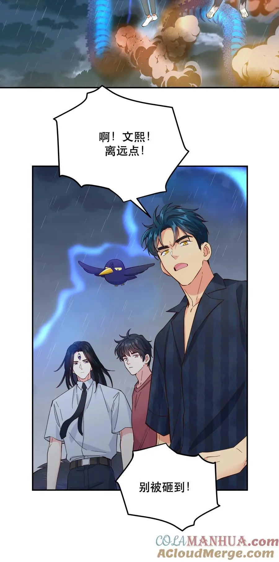 142 废话那么多干什么 第19页