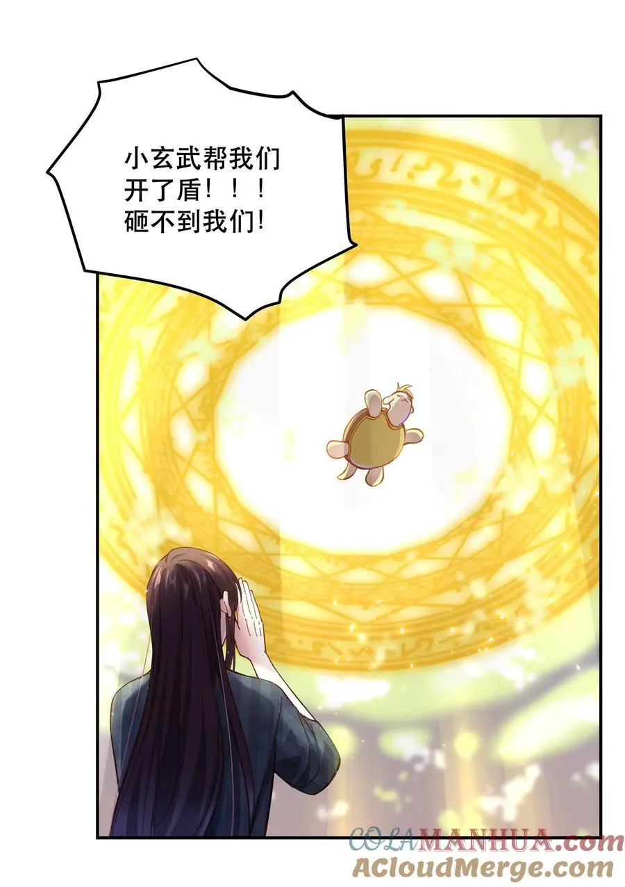 142 废话那么多干什么 第21页