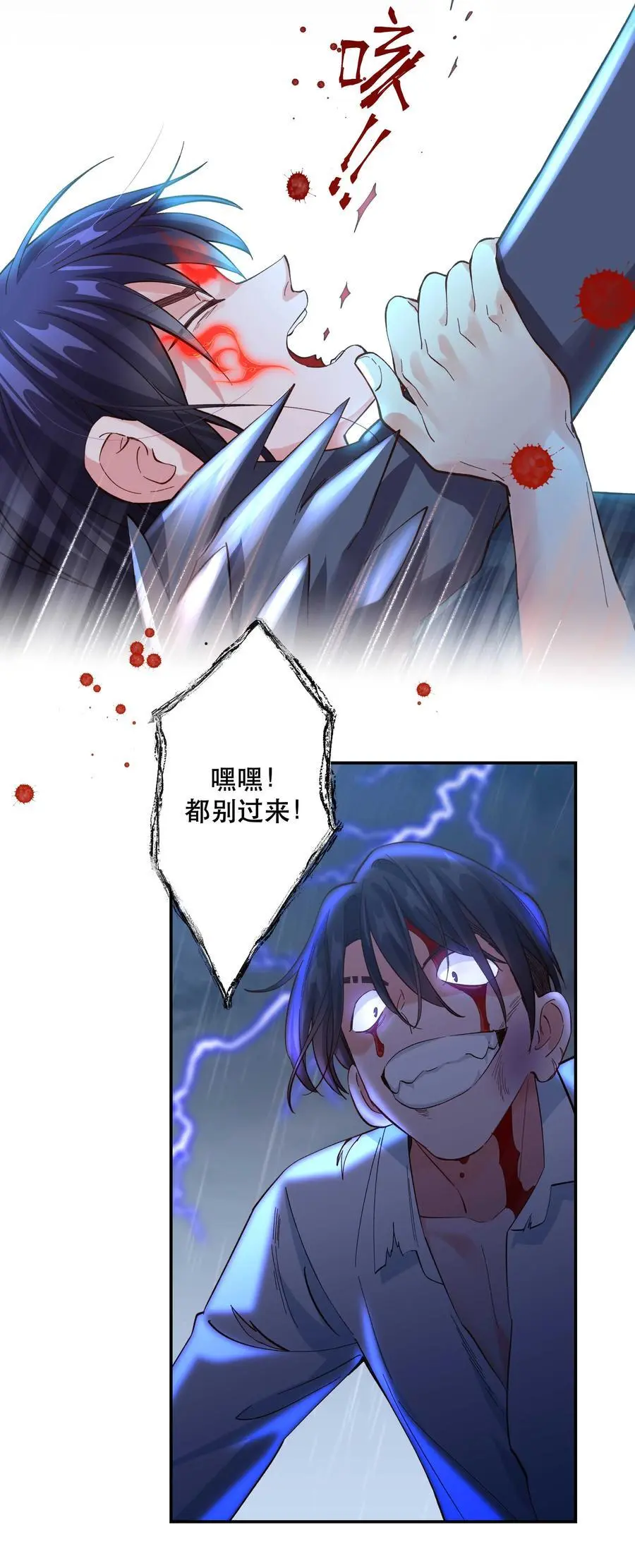 142 废话那么多干什么 第28页