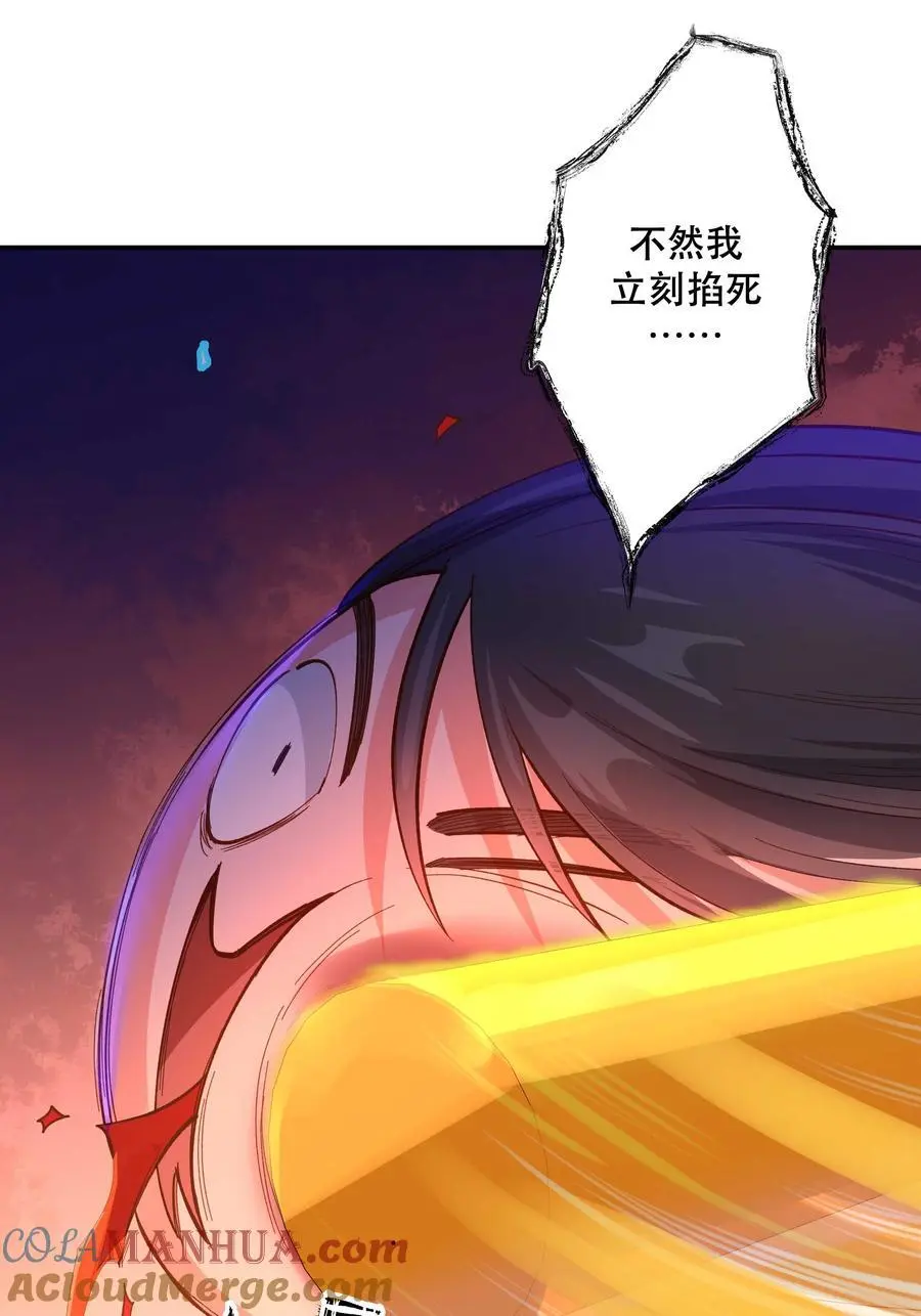 142 废话那么多干什么 第29页