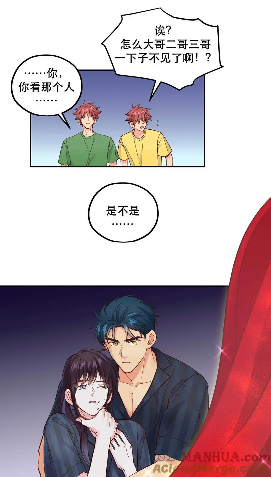 142 废话那么多干什么 第31页