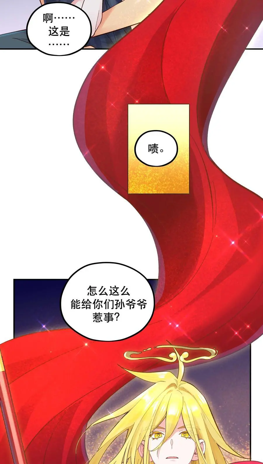 142 废话那么多干什么 第32页
