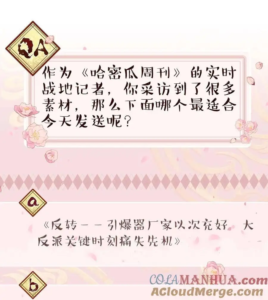 142 废话那么多干什么 第35页